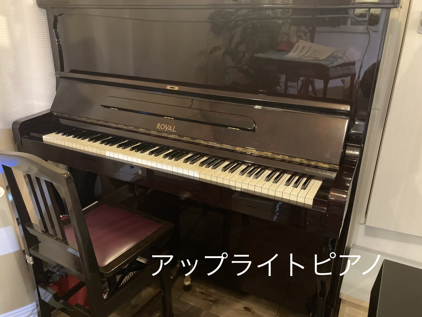 アップライトピアノ